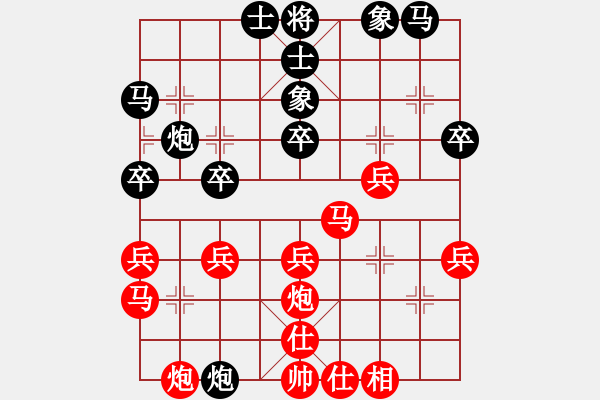 象棋棋譜圖片：游俠秦歌[565299393] -VS- 花花綠綠[2897308732] - 步數：30 