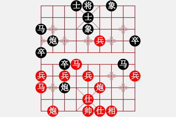 象棋棋譜圖片：游俠秦歌[565299393] -VS- 花花綠綠[2897308732] - 步數：40 