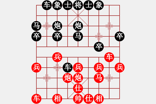 象棋棋谱图片：第5轮 王正东（先负）陶世全 - 步数：20 
