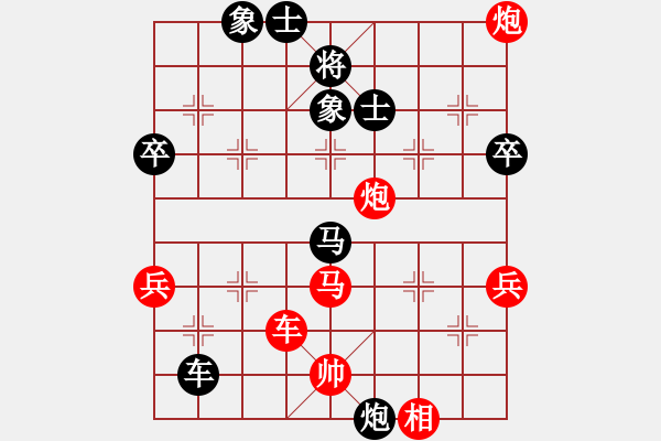 象棋棋譜圖片：齊齊哈爾(月將)-勝-陳水杰三號(日帥) - 步數(shù)：80 