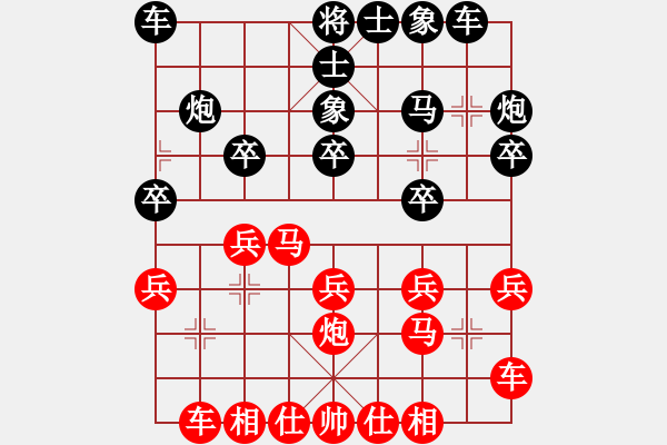 象棋棋譜圖片：葛維蒲     先和 陳寒峰     - 步數(shù)：20 