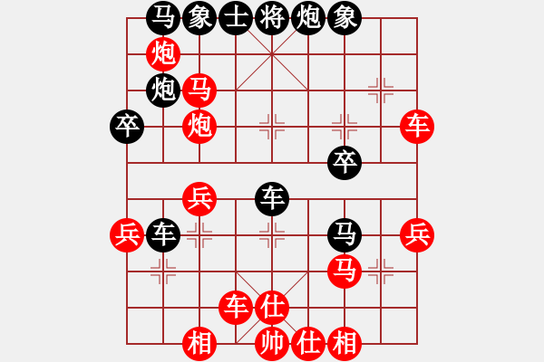 象棋棋譜圖片：中炮 - 步數(shù)：41 