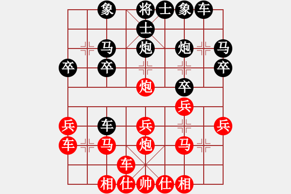 象棋棋譜圖片：2017.5.14.2李金川先負(fù)甄永強(qiáng).pgn - 步數(shù)：20 