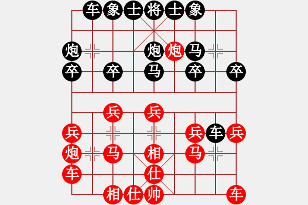 象棋棋譜圖片：徐斌 先負 徐國偉 - 步數(shù)：20 