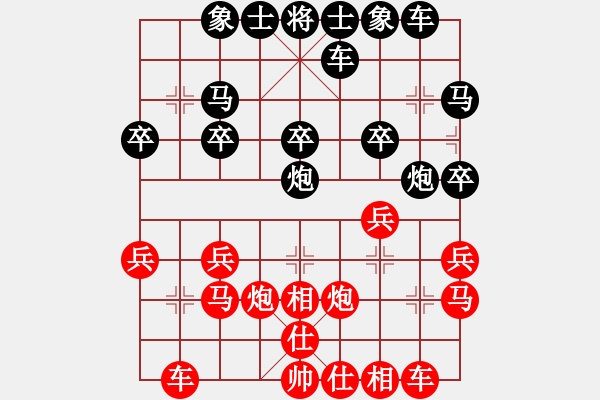 象棋棋譜圖片：小安[584283938] -VS- 橫才俊儒[292832991] - 步數(shù)：20 