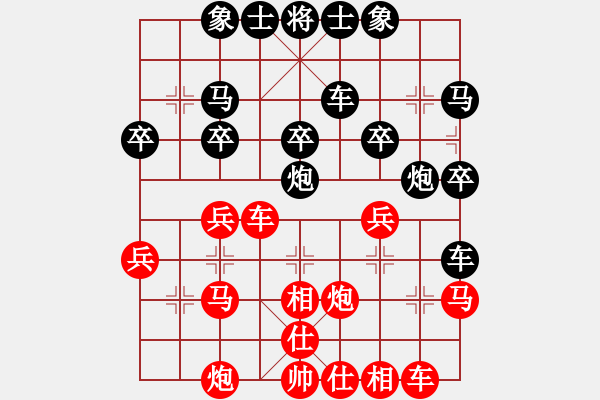 象棋棋譜圖片：小安[584283938] -VS- 橫才俊儒[292832991] - 步數(shù)：30 