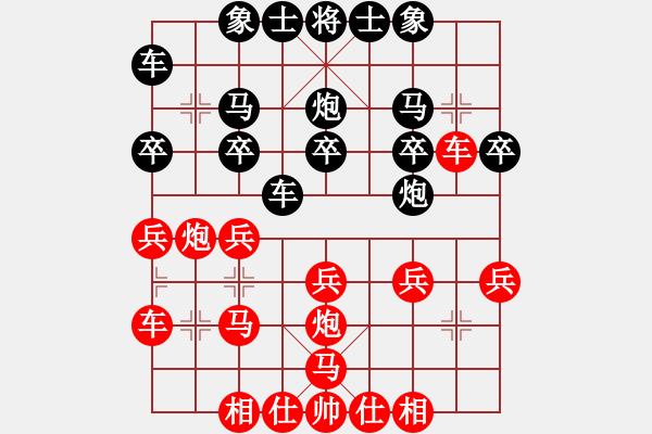 象棋棋譜圖片：歲月無聲[876569065] -VS- 逍遙游[643456074] - 步數(shù)：20 