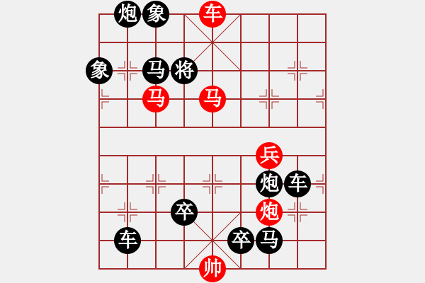 象棋棋譜圖片：《每周一局》第94期（紅方先行） - 步數(shù)：10 