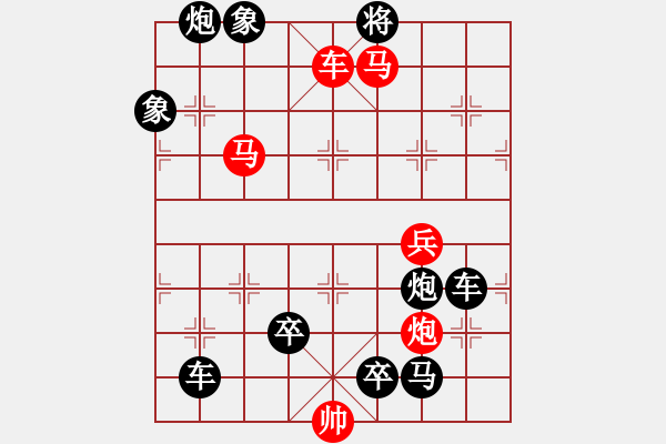 象棋棋譜圖片：《每周一局》第94期（紅方先行） - 步數(shù)：20 