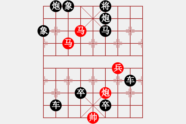 象棋棋譜圖片：《每周一局》第94期（紅方先行） - 步數(shù)：30 