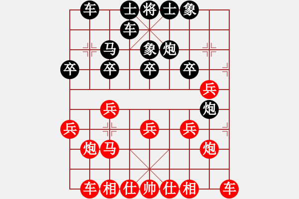 象棋棋譜圖片：純?nèi)松先A山(8星)-負(fù)-隨心情(9星) - 步數(shù)：20 