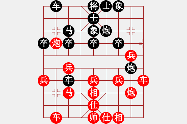 象棋棋譜圖片：純?nèi)松先A山(8星)-負(fù)-隨心情(9星) - 步數(shù)：30 