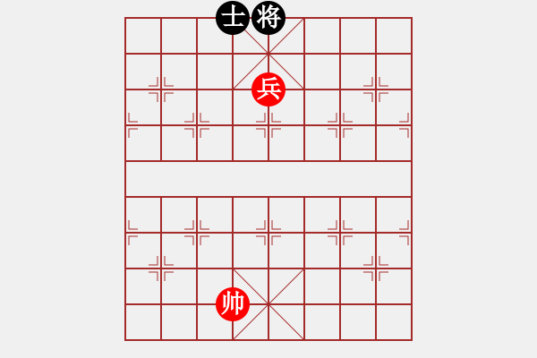 象棋棋譜圖片：一士守和一兵 - 步數(shù)：10 