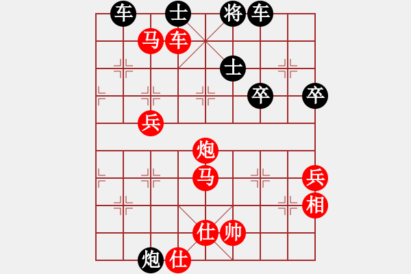 象棋棋譜圖片：柳大華 先勝 言穆江 - 步數(shù)：70 