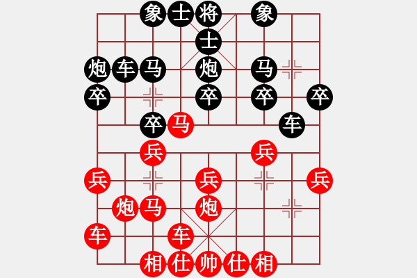 象棋棋谱图片：第93局红横车过宫对黑巡河车（红双横车对黑平边炮） - 步数：20 