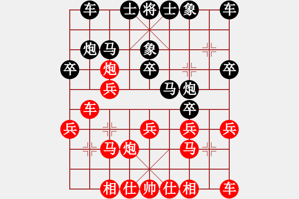 象棋棋譜圖片：霍羨勇 先和 蔚強(qiáng) - 步數(shù)：20 