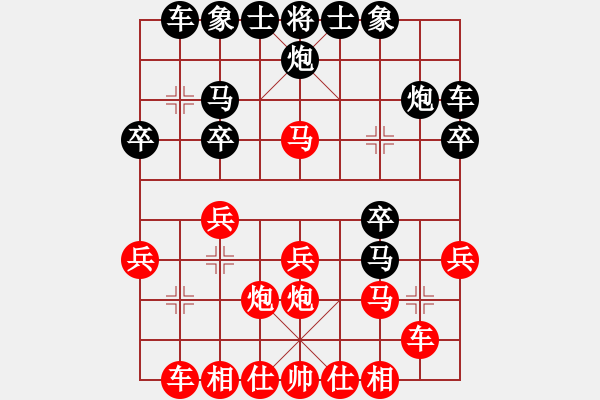 象棋棋譜圖片：小妖精(9段)-勝-丐幫傳人(8段)中炮對鴛鴦炮 - 步數(shù)：20 