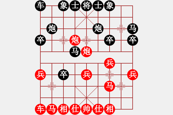 象棋棋譜圖片：一致 唯一 - 步數(shù)：20 