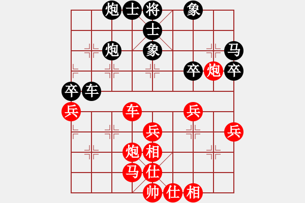 象棋棋譜圖片：棋海飄零客(風魔)-和-中央(地煞) - 步數(shù)：40 