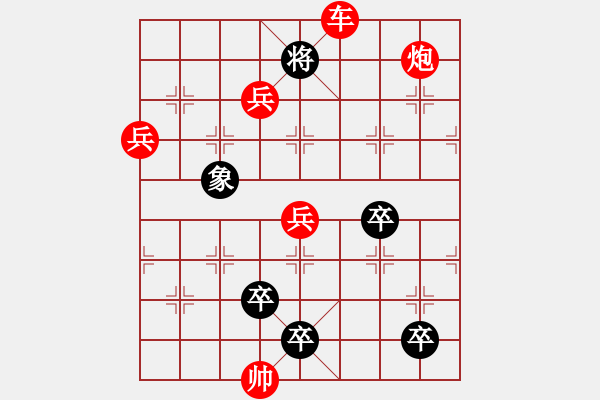 象棋棋譜圖片：第063局 大風歌 - 步數(shù)：10 