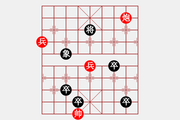 象棋棋譜圖片：第063局 大風歌 - 步數(shù)：20 