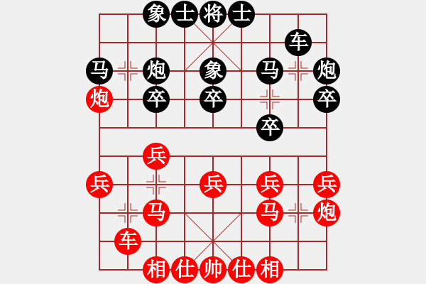 象棋棋譜圖片：E10吟風(fēng)嘯雪負(fù)大將軍 - 步數(shù)：20 