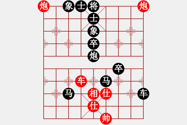 象棋棋譜圖片：E10吟風(fēng)嘯雪負(fù)大將軍 - 步數(shù)：70 