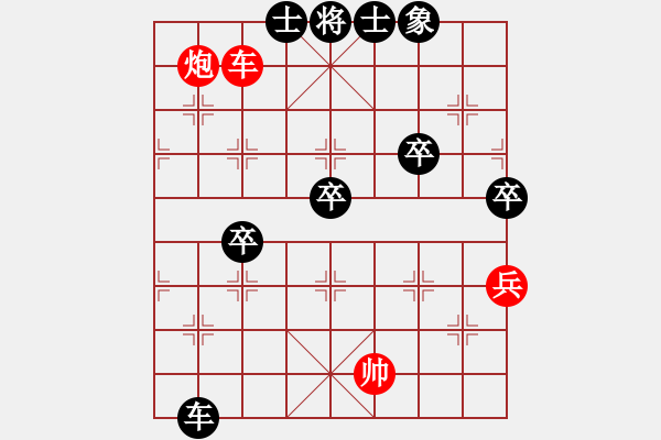 象棋棋譜圖片：星海百合VS星海大偉(2013-1-11) - 步數(shù)：90 