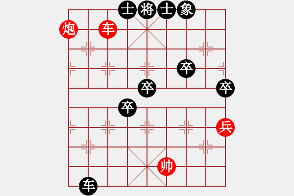 象棋棋譜圖片：星海百合VS星海大偉(2013-1-11) - 步數(shù)：92 