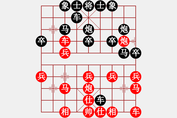 象棋棋譜圖片：‖深藍の愛√[38893735] -VS- 橫才俊儒[292832991] - 步數(shù)：20 