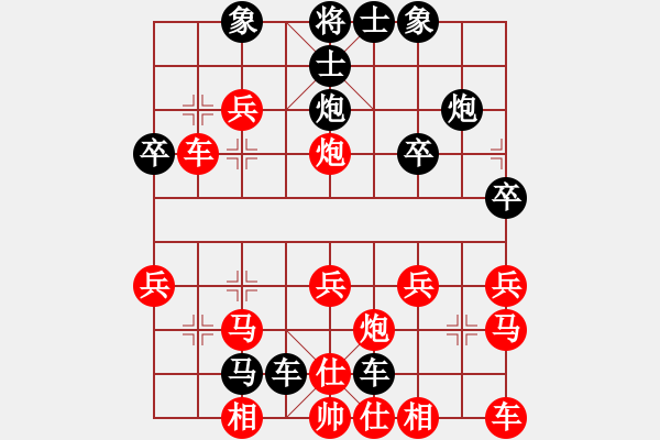 象棋棋譜圖片：‖深藍の愛√[38893735] -VS- 橫才俊儒[292832991] - 步數(shù)：30 