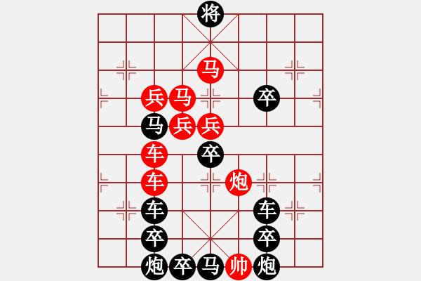 象棋棋譜圖片：《 平安幸福 》 　　秦 臻 擬局 - 步數(shù)：30 