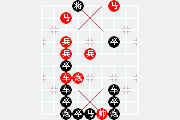 象棋棋譜圖片：《 平安幸福 》 　　秦 臻 擬局 - 步數(shù)：40 