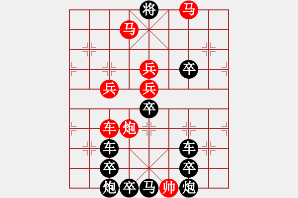 象棋棋譜圖片：《 平安幸福 》 　　秦 臻 擬局 - 步數(shù)：50 