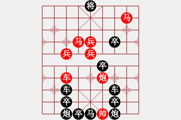 象棋棋譜圖片：《 平安幸福 》 　　秦 臻 擬局 - 步數(shù)：60 