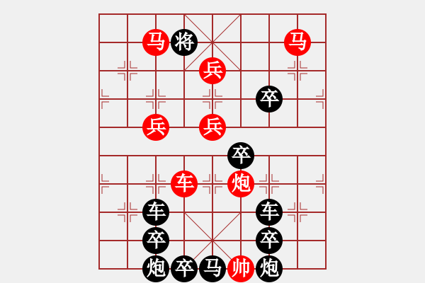 象棋棋譜圖片：《 平安幸福 》 　　秦 臻 擬局 - 步數(shù)：65 