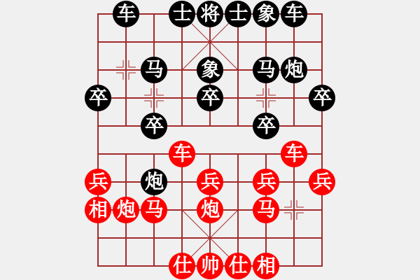 象棋棋譜圖片：小米[316844071] -VS- 楓葉[626837050] - 步數(shù)：20 