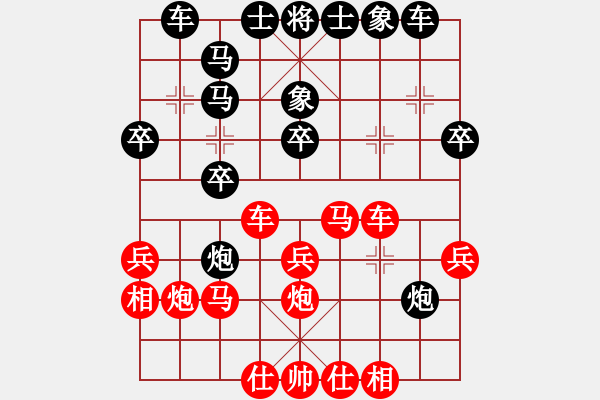 象棋棋譜圖片：小米[316844071] -VS- 楓葉[626837050] - 步數(shù)：30 