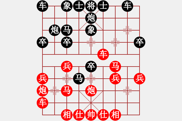 象棋棋譜圖片：炮打聯(lián)營(yíng)(1段)-勝-三水象棋隊(duì)(2段) - 步數(shù)：30 