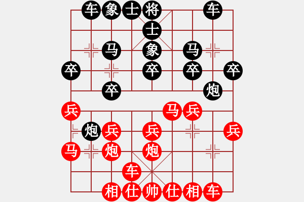 象棋棋譜圖片：‖棋家軍‖詩棋[892347242] -VS- 懂你lin[2293384989] - 步數(shù)：20 