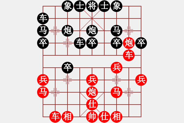 象棋棋譜圖片：仙人指路轉(zhuǎn)右中炮對卒底炮  無敵戰(zhàn)車仁(5r)-負-小燕子(3段) - 步數(shù)：20 