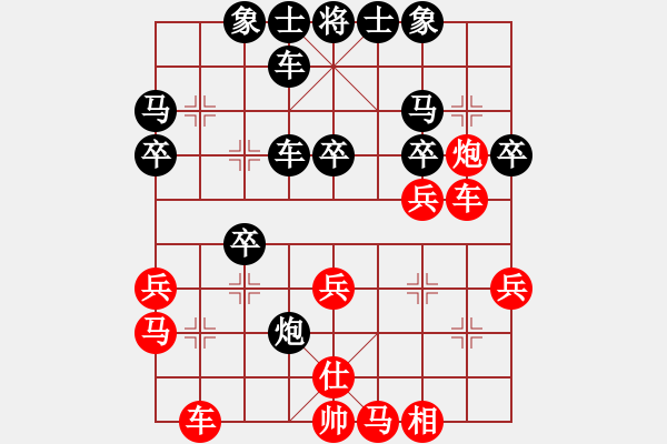 象棋棋譜圖片：仙人指路轉(zhuǎn)右中炮對卒底炮  無敵戰(zhàn)車仁(5r)-負-小燕子(3段) - 步數(shù)：30 