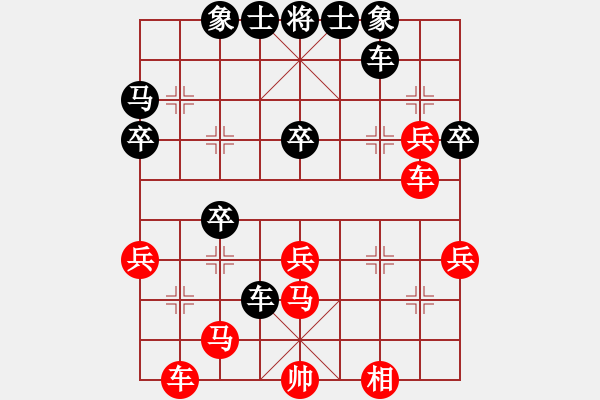 象棋棋譜圖片：仙人指路轉(zhuǎn)右中炮對卒底炮  無敵戰(zhàn)車仁(5r)-負-小燕子(3段) - 步數(shù)：40 