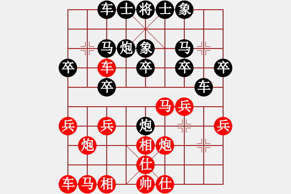 象棋棋譜圖片：阿斗(3段)-負-saobanga(5段) - 步數(shù)：20 