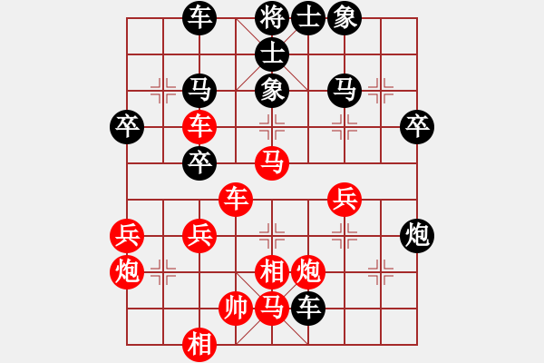 象棋棋譜圖片：阿斗(3段)-負-saobanga(5段) - 步數(shù)：40 