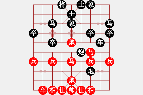 象棋棋譜圖片：橫才俊儒 -VS- 水濱樹[447669816] - 步數(shù)：30 