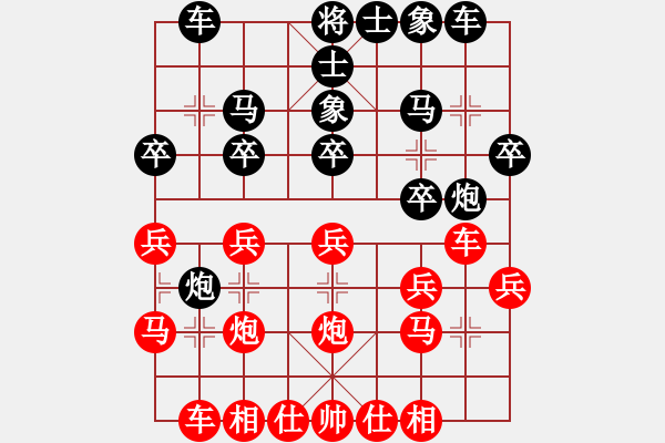 象棋棋譜圖片：山四山(3段)-負(fù)-鳳城軟手(1段) 五七炮對(duì)屏風(fēng)馬進(jìn)７卒 黑右直車 - 步數(shù)：20 