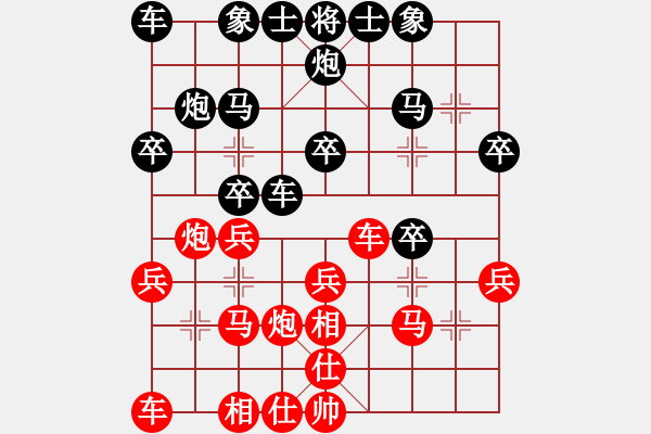 象棋棋譜圖片：飛天盾地(天帝)-和-下山王(至尊) - 步數(shù)：20 