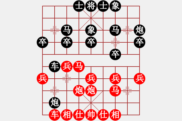 象棋棋譜圖片：中炮7路馬對(duì)屏風(fēng)馬 zzbdwm 勝 - 步數(shù)：20 