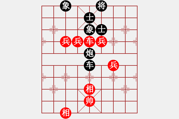 象棋棋譜圖片：贏了軟件一盤 - 步數(shù)：90 